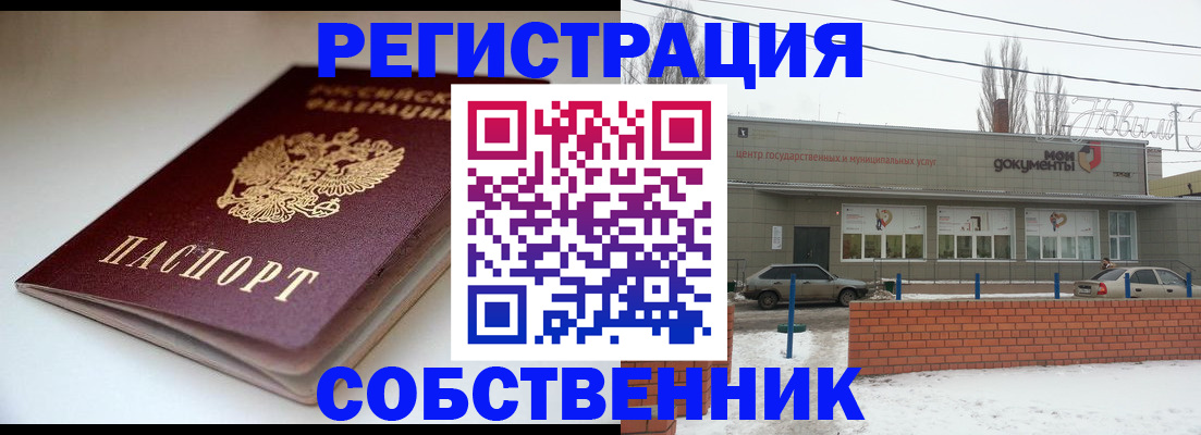 прописка паспорт в Туапсе