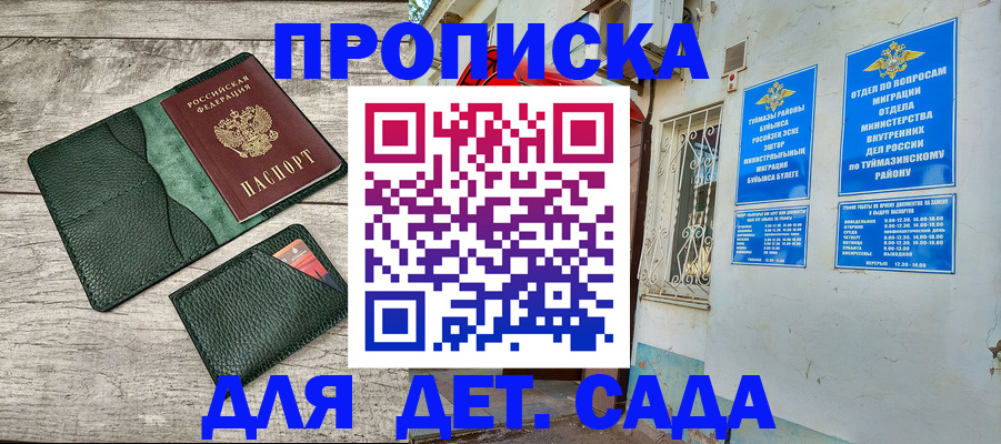 прописка паспорт в Туапсе