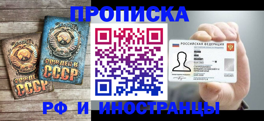 где прописаться в Туапсе